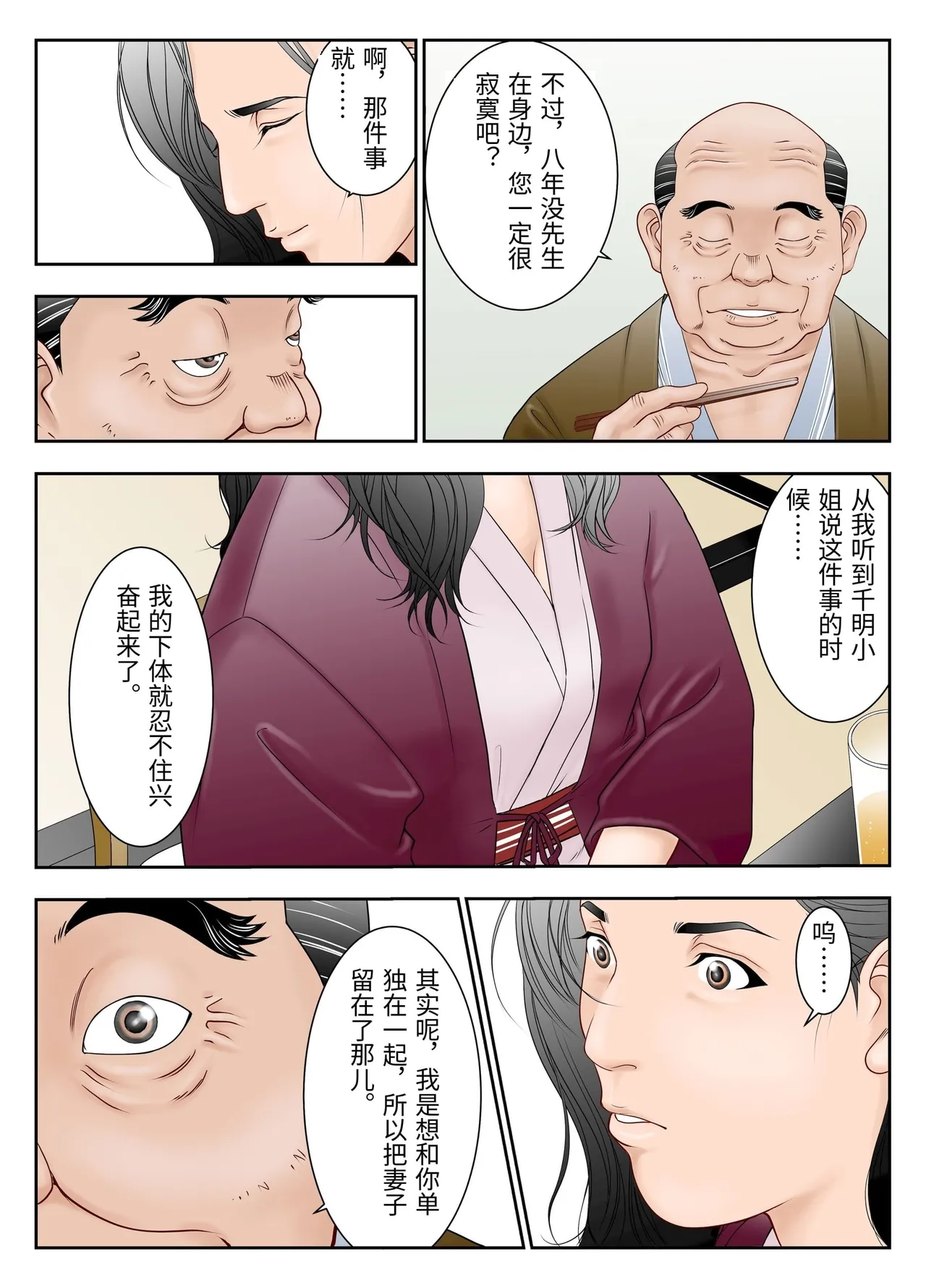 Yaoyorozu Shachuu Gifu Mamire Chinese - Image 7
