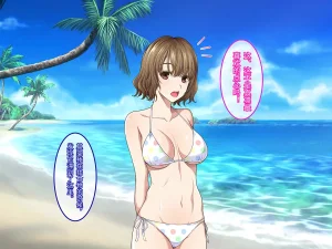 Yareba Dekiru Ko. Powerhara Onna Joushi Wagamama Kouhai Onna ni Mujintou de Yarikaesu Hanashi.在无人岛上狠狠回敬职场霸凌女上司和任性女后辈的故事傅易个人汉化 - Page 111