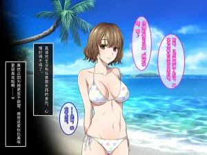 Yareba Dekiru Ko. Powerhara Onna Joushi Wagamama Kouhai Onna ni Mujintou de Yarikaesu Hanashi.在无人岛上狠狠回敬职场霸凌女上司和任性女后辈的故事傅易个人汉化 - Page 114