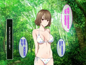 Yareba Dekiru Ko. Powerhara Onna Joushi Wagamama Kouhai Onna ni Mujintou de Yarikaesu Hanashi.在无人岛上狠狠回敬职场霸凌女上司和任性女后辈的故事傅易个人汉化 - Page 117