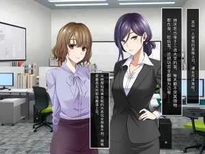 Yareba Dekiru Ko. Powerhara Onna Joushi Wagamama Kouhai Onna ni Mujintou de Yarikaesu Hanashi.在无人岛上狠狠回敬职场霸凌女上司和任性女后辈的故事傅易个人汉化 - Page 13