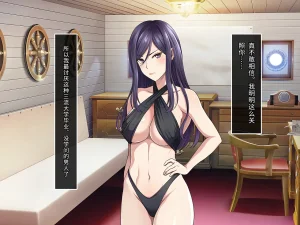 Yareba Dekiru Ko. Powerhara Onna Joushi Wagamama Kouhai Onna ni Mujintou de Yarikaesu Hanashi.在无人岛上狠狠回敬职场霸凌女上司和任性女后辈的故事傅易个人汉化 - Page 144