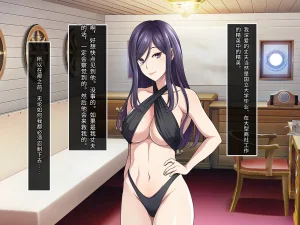 Yareba Dekiru Ko. Powerhara Onna Joushi Wagamama Kouhai Onna ni Mujintou de Yarikaesu Hanashi.在无人岛上狠狠回敬职场霸凌女上司和任性女后辈的故事傅易个人汉化 - Page 145