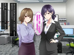 Yareba Dekiru Ko. Powerhara Onna Joushi Wagamama Kouhai Onna ni Mujintou de Yarikaesu Hanashi.在无人岛上狠狠回敬职场霸凌女上司和任性女后辈的故事傅易个人汉化 - Page 15