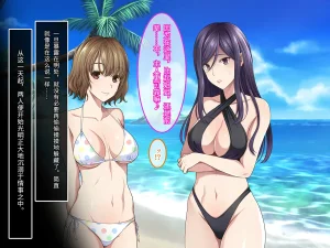 Yareba Dekiru Ko. Powerhara Onna Joushi Wagamama Kouhai Onna ni Mujintou de Yarikaesu Hanashi.在无人岛上狠狠回敬职场霸凌女上司和任性女后辈的故事傅易个人汉化 - Page 161