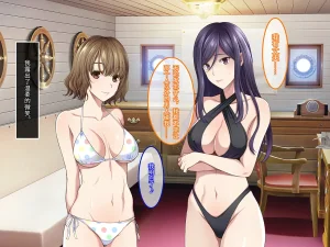 Yareba Dekiru Ko. Powerhara Onna Joushi Wagamama Kouhai Onna ni Mujintou de Yarikaesu Hanashi.在无人岛上狠狠回敬职场霸凌女上司和任性女后辈的故事傅易个人汉化 - Page 184