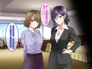 Yareba Dekiru Ko. Powerhara Onna Joushi Wagamama Kouhai Onna ni Mujintou de Yarikaesu Hanashi.在无人岛上狠狠回敬职场霸凌女上司和任性女后辈的故事傅易个人汉化 - Page 19