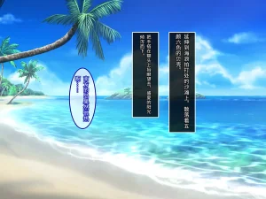 Yareba Dekiru Ko. Powerhara Onna Joushi Wagamama Kouhai Onna ni Mujintou de Yarikaesu Hanashi.在无人岛上狠狠回敬职场霸凌女上司和任性女后辈的故事傅易个人汉化 - Page 2