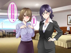 Yareba Dekiru Ko. Powerhara Onna Joushi Wagamama Kouhai Onna ni Mujintou de Yarikaesu Hanashi.在无人岛上狠狠回敬职场霸凌女上司和任性女后辈的故事傅易个人汉化 - Page 21