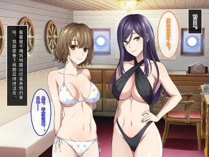 Yareba Dekiru Ko. Powerhara Onna Joushi Wagamama Kouhai Onna ni Mujintou de Yarikaesu Hanashi.在无人岛上狠狠回敬职场霸凌女上司和任性女后辈的故事傅易个人汉化 - Page 219