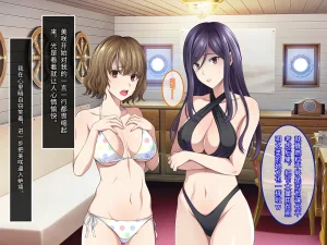 Yareba Dekiru Ko. Powerhara Onna Joushi Wagamama Kouhai Onna ni Mujintou de Yarikaesu Hanashi.在无人岛上狠狠回敬职场霸凌女上司和任性女后辈的故事傅易个人汉化 - Page 222