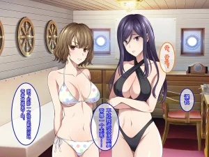 Yareba Dekiru Ko. Powerhara Onna Joushi Wagamama Kouhai Onna ni Mujintou de Yarikaesu Hanashi.在无人岛上狠狠回敬职场霸凌女上司和任性女后辈的故事傅易个人汉化 - Page 228