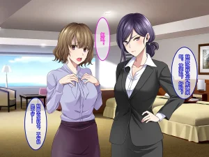 Yareba Dekiru Ko. Powerhara Onna Joushi Wagamama Kouhai Onna ni Mujintou de Yarikaesu Hanashi.在无人岛上狠狠回敬职场霸凌女上司和任性女后辈的故事傅易个人汉化 - Page 23