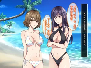 Yareba Dekiru Ko. Powerhara Onna Joushi Wagamama Kouhai Onna ni Mujintou de Yarikaesu Hanashi.在无人岛上狠狠回敬职场霸凌女上司和任性女后辈的故事傅易个人汉化 - Page 248