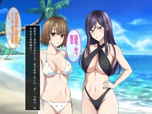 Yareba Dekiru Ko. Powerhara Onna Joushi Wagamama Kouhai Onna ni Mujintou de Yarikaesu Hanashi.在无人岛上狠狠回敬职场霸凌女上司和任性女后辈的故事傅易个人汉化 - Page 249
