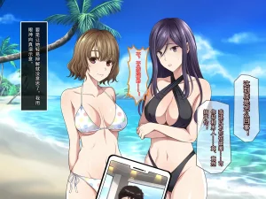Yareba Dekiru Ko. Powerhara Onna Joushi Wagamama Kouhai Onna ni Mujintou de Yarikaesu Hanashi.在无人岛上狠狠回敬职场霸凌女上司和任性女后辈的故事傅易个人汉化 - Page 253