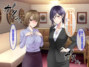 Yareba Dekiru Ko. Powerhara Onna Joushi Wagamama Kouhai Onna ni Mujintou de Yarikaesu Hanashi.在无人岛上狠狠回敬职场霸凌女上司和任性女后辈的故事傅易个人汉化 - Page 27