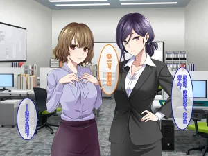 Yareba Dekiru Ko. Powerhara Onna Joushi Wagamama Kouhai Onna ni Mujintou de Yarikaesu Hanashi.在无人岛上狠狠回敬职场霸凌女上司和任性女后辈的故事傅易个人汉化 - Page 285