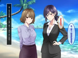 Yareba Dekiru Ko. Powerhara Onna Joushi Wagamama Kouhai Onna ni Mujintou de Yarikaesu Hanashi.在无人岛上狠狠回敬职场霸凌女上司和任性女后辈的故事傅易个人汉化 - Page 39