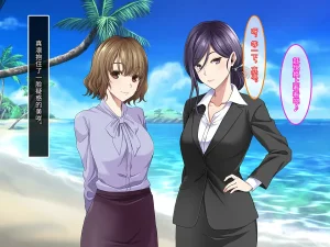 Yareba Dekiru Ko. Powerhara Onna Joushi Wagamama Kouhai Onna ni Mujintou de Yarikaesu Hanashi.在无人岛上狠狠回敬职场霸凌女上司和任性女后辈的故事傅易个人汉化 - Page 41