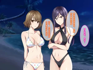Yareba Dekiru Ko. Powerhara Onna Joushi Wagamama Kouhai Onna ni Mujintou de Yarikaesu Hanashi.在无人岛上狠狠回敬职场霸凌女上司和任性女后辈的故事傅易个人汉化 - Page 49