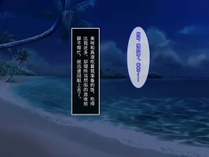 Yareba Dekiru Ko. Powerhara Onna Joushi Wagamama Kouhai Onna ni Mujintou de Yarikaesu Hanashi.在无人岛上狠狠回敬职场霸凌女上司和任性女后辈的故事傅易个人汉化 - Page 50