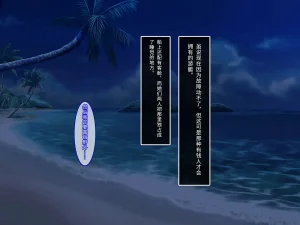 Yareba Dekiru Ko. Powerhara Onna Joushi Wagamama Kouhai Onna ni Mujintou de Yarikaesu Hanashi.在无人岛上狠狠回敬职场霸凌女上司和任性女后辈的故事傅易个人汉化 - Page 51