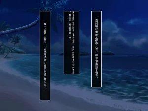 Yareba Dekiru Ko. Powerhara Onna Joushi Wagamama Kouhai Onna ni Mujintou de Yarikaesu Hanashi.在无人岛上狠狠回敬职场霸凌女上司和任性女后辈的故事傅易个人汉化 - Page 52