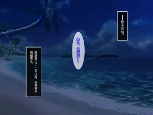Yareba Dekiru Ko. Powerhara Onna Joushi Wagamama Kouhai Onna ni Mujintou de Yarikaesu Hanashi.在无人岛上狠狠回敬职场霸凌女上司和任性女后辈的故事傅易个人汉化 - Page 53