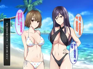 Yareba Dekiru Ko. Powerhara Onna Joushi Wagamama Kouhai Onna ni Mujintou de Yarikaesu Hanashi.在无人岛上狠狠回敬职场霸凌女上司和任性女后辈的故事傅易个人汉化 - Page 75