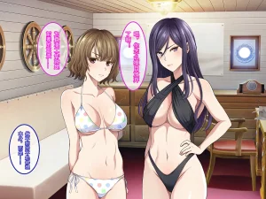 Yareba Dekiru Ko. Powerhara Onna Joushi Wagamama Kouhai Onna ni Mujintou de Yarikaesu Hanashi.在无人岛上狠狠回敬职场霸凌女上司和任性女后辈的故事傅易个人汉化 - Page 81