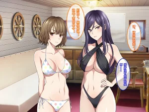 Yareba Dekiru Ko. Powerhara Onna Joushi Wagamama Kouhai Onna ni Mujintou de Yarikaesu Hanashi.在无人岛上狠狠回敬职场霸凌女上司和任性女后辈的故事傅易个人汉化 - Page 84