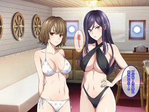 Yareba Dekiru Ko. Powerhara Onna Joushi Wagamama Kouhai Onna ni Mujintou de Yarikaesu Hanashi.在无人岛上狠狠回敬职场霸凌女上司和任性女后辈的故事傅易个人汉化 - Page 85