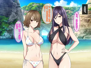 Yareba Dekiru Ko. Powerhara Onna Joushi Wagamama Kouhai Onna ni Mujintou de Yarikaesu Hanashi.在无人岛上狠狠回敬职场霸凌女上司和任性女后辈的故事傅易个人汉化 - Page 90