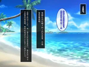Yareba Dekiru Ko. Powerhara Onna Joushi Wagamama Kouhai Onna ni Mujintou de Yarikaesu Hanashi.在无人岛上狠狠回敬职场霸凌女上司和任性女后辈的故事傅易个人汉化 - Page 95
