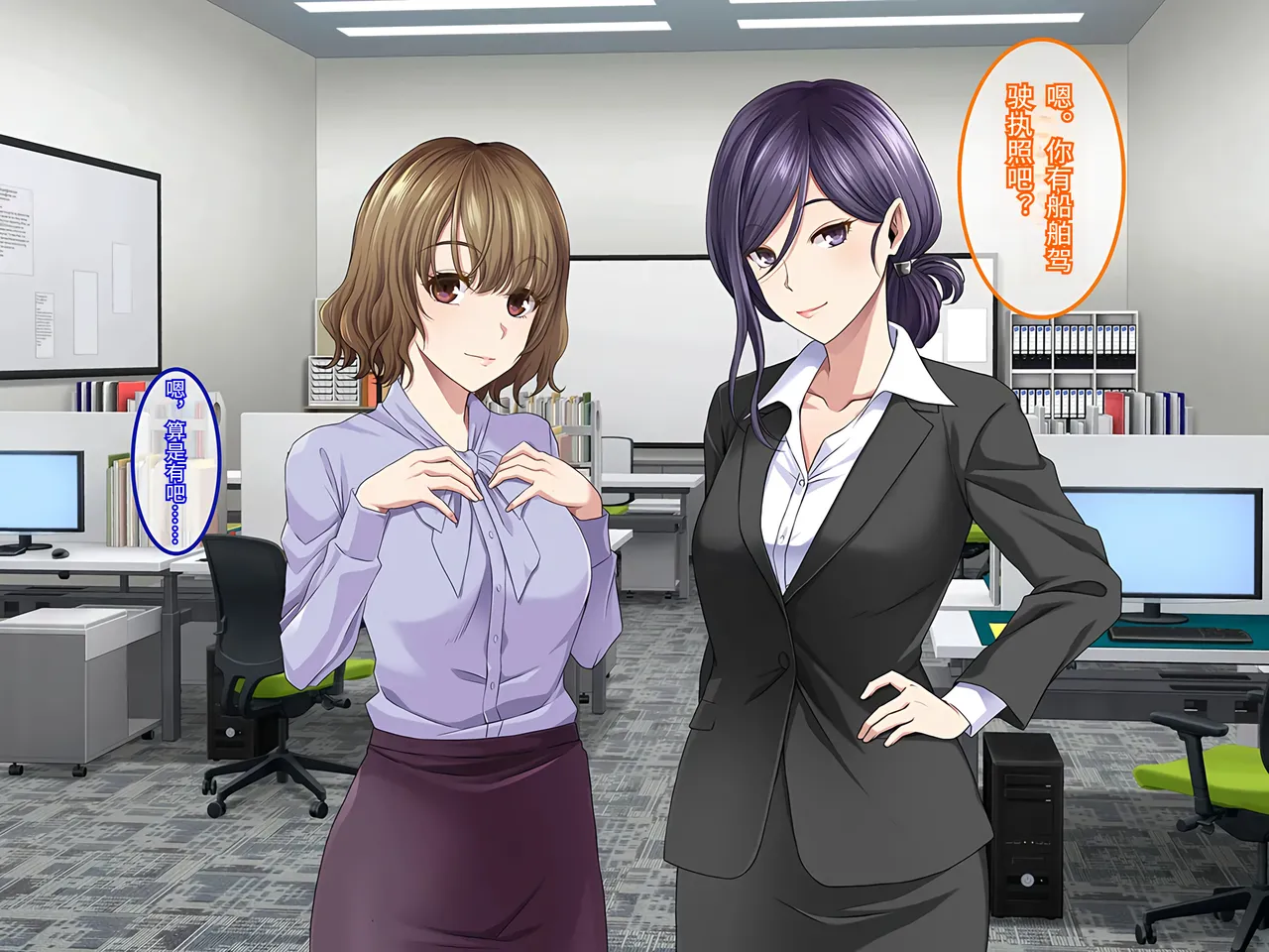 Yareba Dekiru Ko. Powerhara Onna Joushi Wagamama Kouhai Onna ni Mujintou de Yarikaesu Hanashi.在无人岛上狠狠回敬职场霸凌女上司和任性女后辈的故事傅易个人汉化 - Image 10