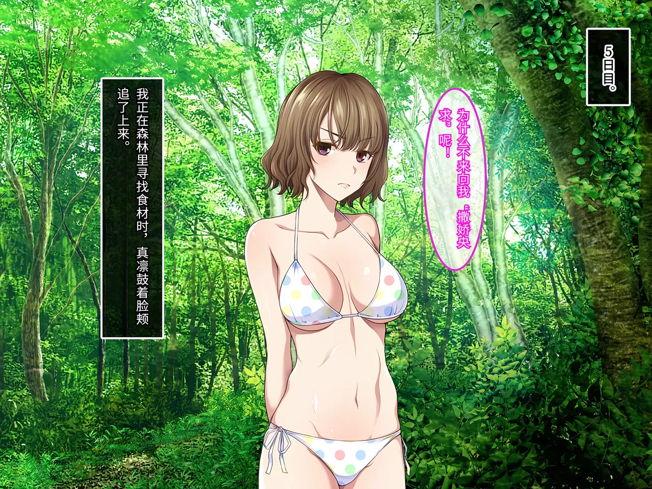 Yareba Dekiru Ko. Powerhara Onna Joushi Wagamama Kouhai Onna ni Mujintou de Yarikaesu Hanashi.在无人岛上狠狠回敬职场霸凌女上司和任性女后辈的故事傅易个人汉化 - Image 115