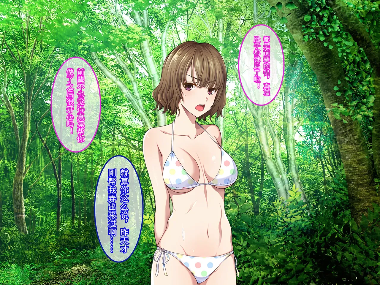 Yareba Dekiru Ko. Powerhara Onna Joushi Wagamama Kouhai Onna ni Mujintou de Yarikaesu Hanashi.在无人岛上狠狠回敬职场霸凌女上司和任性女后辈的故事傅易个人汉化 - Image 116