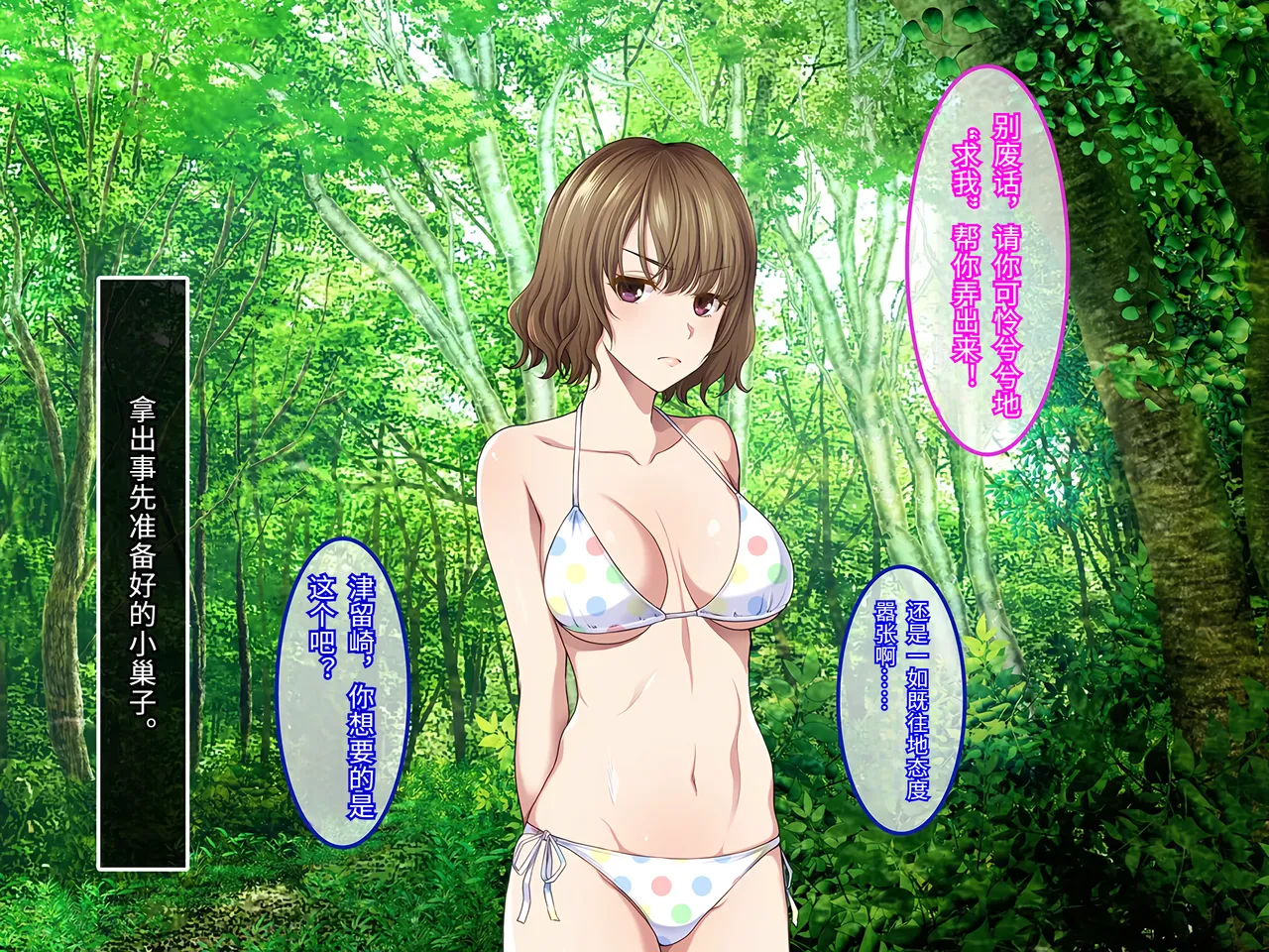 Yareba Dekiru Ko. Powerhara Onna Joushi Wagamama Kouhai Onna ni Mujintou de Yarikaesu Hanashi.在无人岛上狠狠回敬职场霸凌女上司和任性女后辈的故事傅易个人汉化 - Image 117