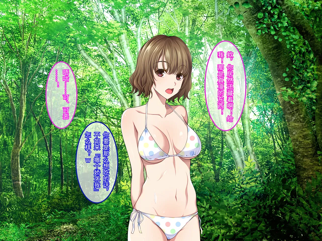 Yareba Dekiru Ko. Powerhara Onna Joushi Wagamama Kouhai Onna ni Mujintou de Yarikaesu Hanashi.在无人岛上狠狠回敬职场霸凌女上司和任性女后辈的故事傅易个人汉化 - Image 118