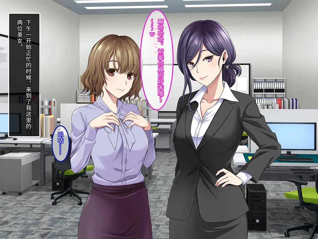 Yareba Dekiru Ko. Powerhara Onna Joushi Wagamama Kouhai Onna ni Mujintou de Yarikaesu Hanashi.在无人岛上狠狠回敬职场霸凌女上司和任性女后辈的故事傅易个人汉化 - Image 12
