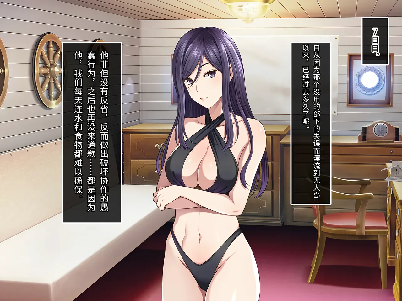 Yareba Dekiru Ko. Powerhara Onna Joushi Wagamama Kouhai Onna ni Mujintou de Yarikaesu Hanashi.在无人岛上狠狠回敬职场霸凌女上司和任性女后辈的故事傅易个人汉化 - Image 143