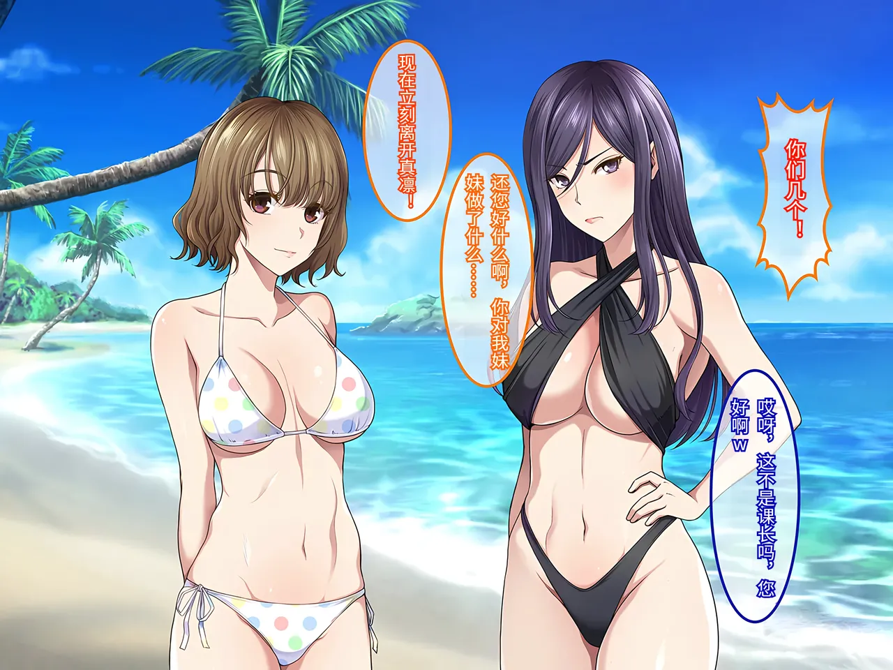 Yareba Dekiru Ko. Powerhara Onna Joushi Wagamama Kouhai Onna ni Mujintou de Yarikaesu Hanashi.在无人岛上狠狠回敬职场霸凌女上司和任性女后辈的故事傅易个人汉化 - Image 159