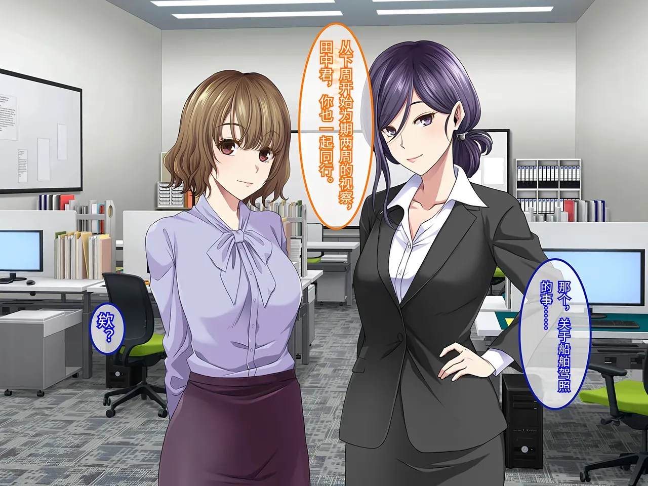 Yareba Dekiru Ko. Powerhara Onna Joushi Wagamama Kouhai Onna ni Mujintou de Yarikaesu Hanashi.在无人岛上狠狠回敬职场霸凌女上司和任性女后辈的故事傅易个人汉化 - Image 16