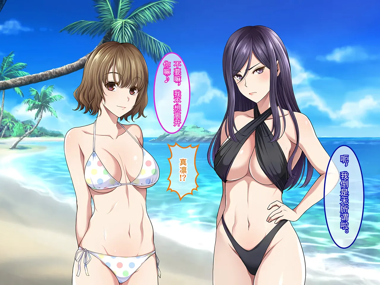 Yareba Dekiru Ko. Powerhara Onna Joushi Wagamama Kouhai Onna ni Mujintou de Yarikaesu Hanashi.在无人岛上狠狠回敬职场霸凌女上司和任性女后辈的故事傅易个人汉化 - Image 160
