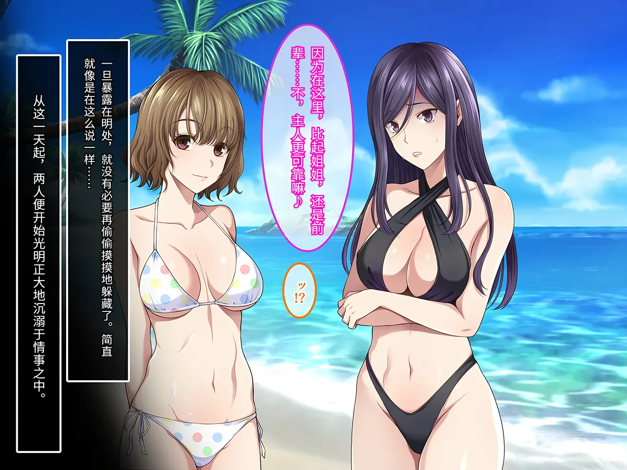 Yareba Dekiru Ko. Powerhara Onna Joushi Wagamama Kouhai Onna ni Mujintou de Yarikaesu Hanashi.在无人岛上狠狠回敬职场霸凌女上司和任性女后辈的故事傅易个人汉化 - Image 161