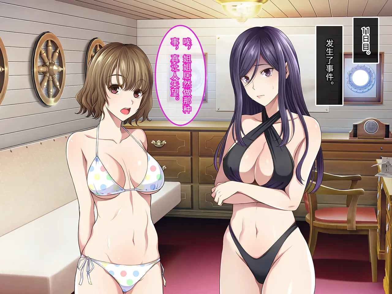 Yareba Dekiru Ko. Powerhara Onna Joushi Wagamama Kouhai Onna ni Mujintou de Yarikaesu Hanashi.在无人岛上狠狠回敬职场霸凌女上司和任性女后辈的故事傅易个人汉化 - Image 179