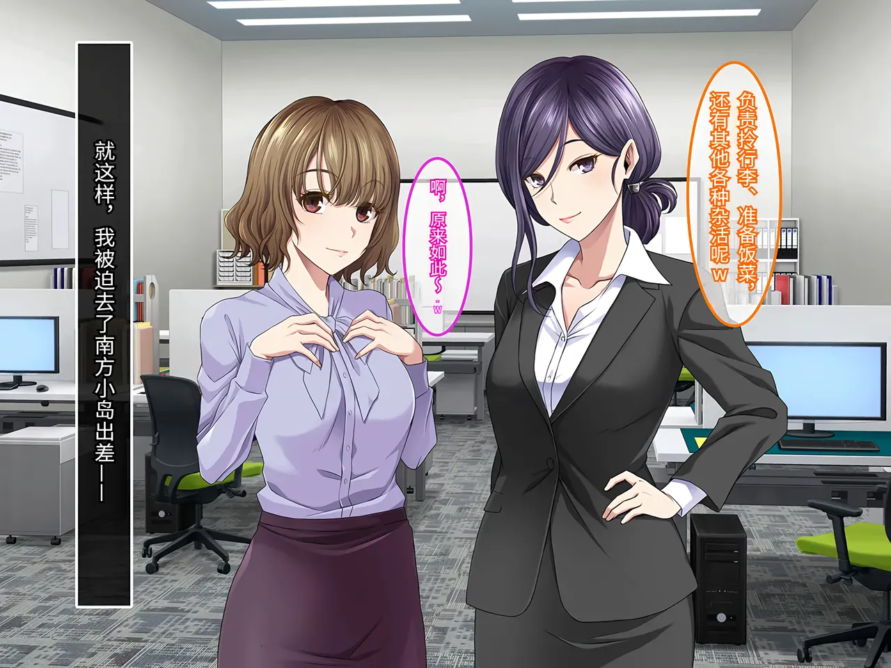 Yareba Dekiru Ko. Powerhara Onna Joushi Wagamama Kouhai Onna ni Mujintou de Yarikaesu Hanashi.在无人岛上狠狠回敬职场霸凌女上司和任性女后辈的故事傅易个人汉化 - Image 18