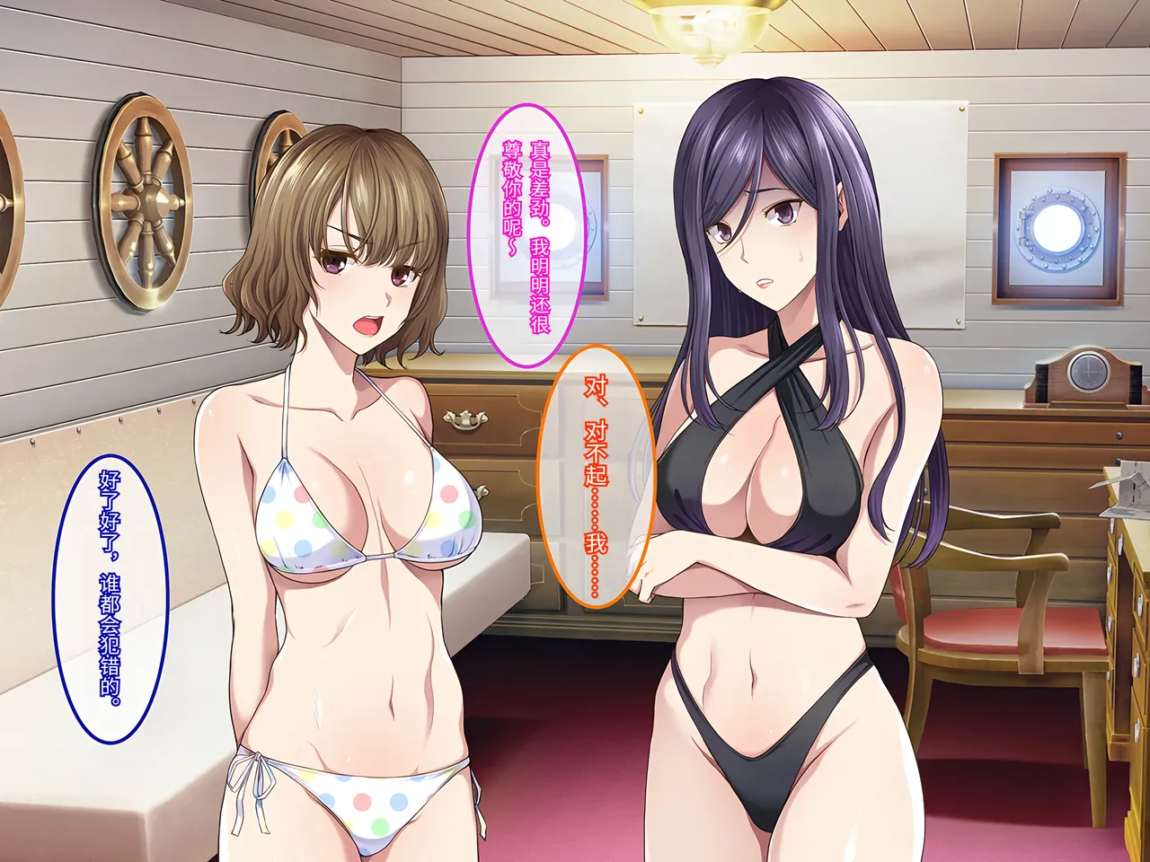 Yareba Dekiru Ko. Powerhara Onna Joushi Wagamama Kouhai Onna ni Mujintou de Yarikaesu Hanashi.在无人岛上狠狠回敬职场霸凌女上司和任性女后辈的故事傅易个人汉化 - Image 181