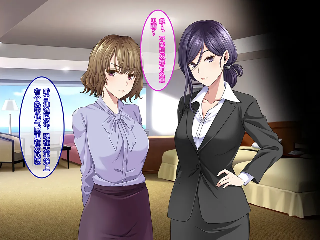Yareba Dekiru Ko. Powerhara Onna Joushi Wagamama Kouhai Onna ni Mujintou de Yarikaesu Hanashi.在无人岛上狠狠回敬职场霸凌女上司和任性女后辈的故事傅易个人汉化 - Image 19